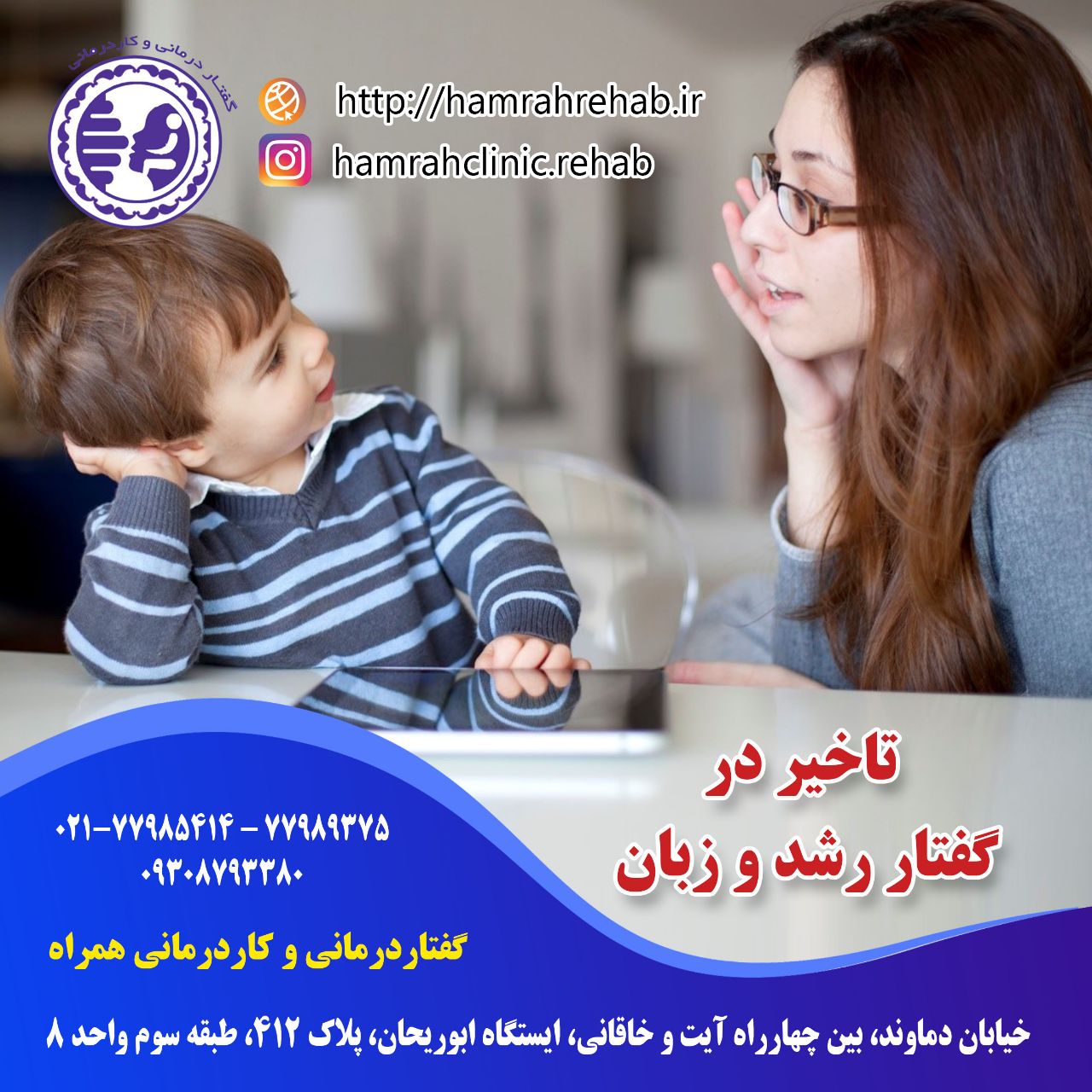 تاثیر شنوایی بر گفتار و زبان