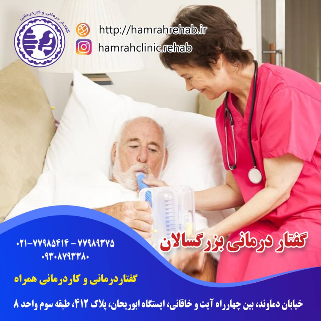 گفتاردرمانی در فلجی سودوبولبار