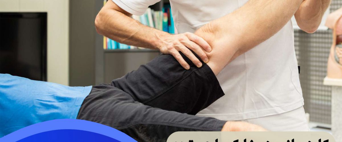 کاردرمانی شارکوماری توث در شرق تهران ، درمان شارکوماری توث در شرق تهران ، درمان شارکوماری توث در خیابان دماوند تهران ، کاردرمانی خیابان دماوند تهران