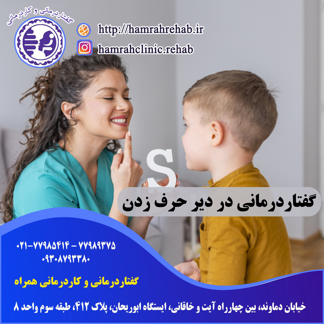 آیا دیر حرف زدن کودک نشانه کم هوشی است